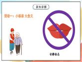 【核心素养】12.2《 我们小点儿声 》第二课时 课件+教案+素材