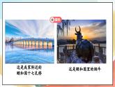 【核心素养】13.1 《我爱家乡山和水 》第一课时 课件+教案+素材