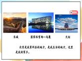 【核心素养】13.1 《我爱家乡山和水 》第一课时 课件+教案+素材