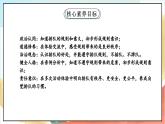 【核心素养】11.1 《大家排好队 》第一课时 课件+教案+素材
