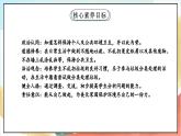【核心素养】10.2 《我们不乱扔 》第二课时 课件+教案+素材