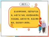 【核心素养】10.2 《我们不乱扔 》第二课时 课件+教案+素材