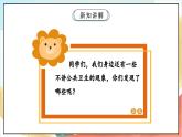 【核心素养】10.2 《我们不乱扔 》第二课时 课件+教案+素材