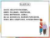 【核心素养】11.2 《大家排好队 》第二课时 课件+教案+素材