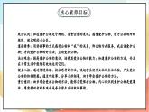 【核心素养】9.2《 这些是大家的》 第二课时 课件+教案+素材