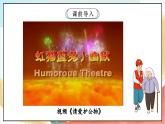 【核心素养】9.2《 这些是大家的》 第二课时 课件+教案+素材