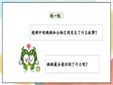 【核心素养】9.2《 这些是大家的》 第二课时 课件+教案+素材