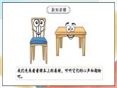 【核心素养】9.2《 这些是大家的》 第二课时 课件+教案+素材
