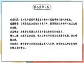 【核心素养】10.1 《我们不乱扔 》第一课时 课件+教案+素材