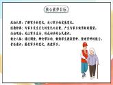 【核心素养】16.1 《家乡新变化》 第一课时 课件+教案+素材