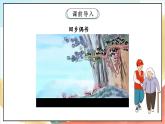 【核心素养】15.1 《可亲可敬的家乡人》 第一课时 课件+教案+素材