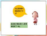【核心素养】15.1 《可亲可敬的家乡人》 第一课时 课件+教案+素材