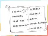 【核心素养】15.1 《可亲可敬的家乡人》 第一课时 课件+教案+素材