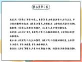 【核心素养】15.2 《可亲可敬的家乡人》 第二课时 课件+教案+素材