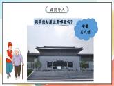 【核心素养】15.2 《可亲可敬的家乡人》 第二课时 课件+教案+素材