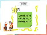 【核心素养】15.2 《可亲可敬的家乡人》 第二课时 课件+教案+素材