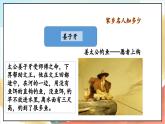 【核心素养】15.2 《可亲可敬的家乡人》 第二课时 课件+教案+素材