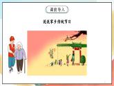【核心素养】16.2 《家乡新变化 》第二课时 课件+教案+素材