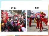 【核心素养】16.2 《家乡新变化 》第二课时 课件+教案+素材