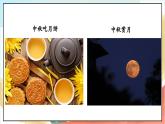 【核心素养】16.2 《家乡新变化 》第二课时 课件+教案+素材