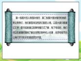 部编版道德与法治四年级上册第三单元《健康看电视》教案+课件PPT+试题+课堂实录
