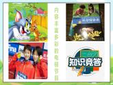 部编版道德与法治四年级上册第三单元《健康看电视》教案+课件PPT+试题+课堂实录