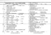 广东省河源市东源县2023-2024学年三年级下学期期末道德与法治试卷