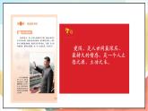 人教版三年级学生读本 1.1《美丽中国是我家》 课件+教学设计