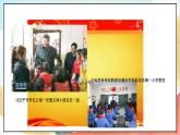 人教版三年级学生读本 5.2《习近平爷爷对我们的期望》课件+教学设计