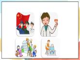 人教版三年级学生读本 4.2《伟大的中国梦》课件+教学设计