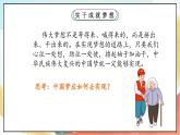人教版三年级学生读本 4.3《实干成就梦想》 课件+教学设计