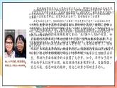 人教版三年级学生读本 4.3《实干成就梦想》 课件+教学设计