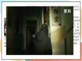 人教版三年级学生读本 4.3《实干成就梦想》 课件+教学设计