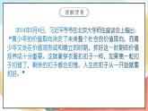 人教版三年级学生读本 6.1《扣好人生第一粒扣子》 课件+教学设计+素材