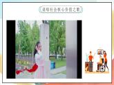 人教版三年级学生读本 6.1《扣好人生第一粒扣子》 课件+教学设计+素材
