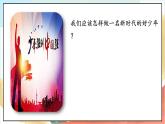 人教版三年级学生读本  6.2《好少年在行动》 课件+教案+素材