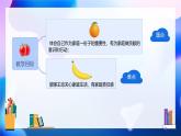 6 我的家庭贡献与责任 课件 小学道德与法治人教部编版四年级上册