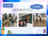 6 我的家庭贡献与责任 课件 小学道德与法治人教部编版四年级上册