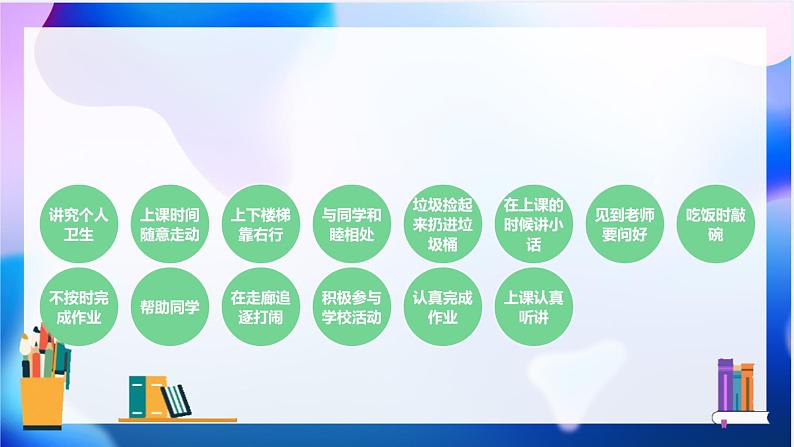 6 我的家庭贡献与责任 课件 小学道德与法治人教部编版四年级上册第4页