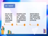 6 我的家庭贡献与责任 课件 小学道德与法治人教部编版四年级上册