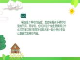 7 健康看電視 課件 小學(xué)道德與法治四年級上冊