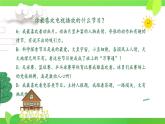 7 健康看電視 課件 小學(xué)道德與法治四年級上冊