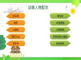 7 健康看電視 課件 小學(xué)道德與法治四年級上冊