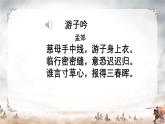 少让父母为我操心 课件 小学人教部编版道德与法治四年级上册