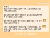 少让父母为我操心 课件 小学人教部编版道德与法治四年级上册
