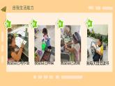 少让父母为我操心 课件 小学人教部编版道德与法治四年级上册
