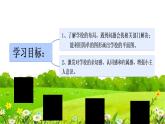 说说我们的学校 课件  统编版（2024）小学道德与法治三年级上册