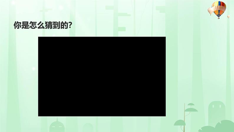 10 清晰空气是个宝 课件 人教部编版小学道德与法治二年级下册04