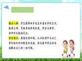 统编版道法一上第3课《这是我们的校园》课件＋教案