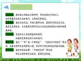 统编版道法一上第6课《拉拉手，交朋友》课件+教案